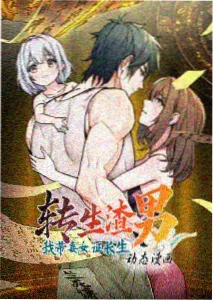 齿轮与蝉 科幻机战动漫全集
